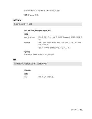 (ascii A)
        65
             
(ascii a)
        97
             
(ascii BIG)
        66


assoc
#
$%!                        



        (assoc element alist)

         