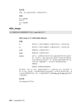 element                


        alist                  




                        
 !                            nil



          
(setq al ’((name box) (width 3) (size 4.7263) (depth 5)))
        ((NAME BOX) (WIDTH 3) (SIZE 4.7263) (DEPTH 5))
          
(assoc ’size al)
        (SIZE 4.7263)
           
(assoc ’weight al)
        nil


atan
   $% '() *+,-./01


        (atan num1 [num2])




                                                                              assoc   |   35
 