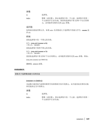 0 ! 1    
#$%' atoms-family (   )*+
                                      ,-
                                      0 . /-       )*+
                                      1 .0)1     /-      )*+
               symlist                $%'$2345)*+0)1             



               )*           '6 symlist
atoms-family    78'9')*
:;=
               '9)*          nil




38   |   AutoLISP
 