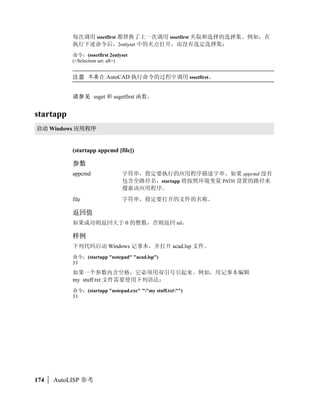 XYZ %'


autoarxload
fg45670FG ObjectARX 9:;#                      


         (autoarxload filename cmdlist)
         ()*+,- cmdlist ./#0*   1234567 filename ./8
         # ObjectARX 9:;=?,-   '
         @A*%(8BCD#   E filename FGH3AutoCAD (IJ
         K  LMN*OPQRST:U'

         ./
         filename            8(      VN IJ cmdlist ./D#0 LW6
                             7# .arx BC# 