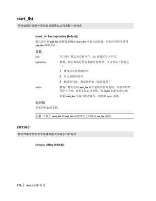 '

              c
         nil



                    d C:APP1C:APP2  C:APP3 e/67 bonusapp.arx BC
         (autoarxload BONUSAPP ’(APP1 APP2 APP3))




                                                              autoarxload   |   39
 