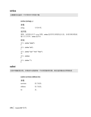 5


               (autoload filename cmdlist)
                           cmdlist 
 