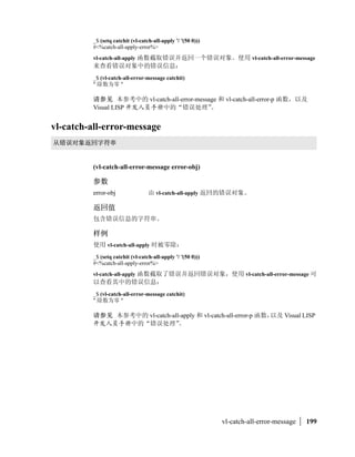 5 
 (XOR) 
               (Boole 6 6 5)
               3
                operator 
 !
#$%
'() *+*,
               operator - 4+./0#1 int2 
23 1+4 int1 
5623 0 7+8,293
               1+:;
               (Boole 4 3 14)
               12


boundp
]^=-WABC3_J


               (boundp sym)

                    
               sym                   =)

               ?
               *,  sym @ABC3D nil +EF? T)*,#BC sym GABC
               3 nil+HF? nil)*, sym -IJKLM
=+NOPQRG+STB
               3 nil)



               (setq a 2 b nil)
               nil
               (boundp ’a)
               T
               (boundp ’b)
               nil
               U atoms-family F VLIJ=
-WX1+YGZOPQRE=)

               [      atoms-family F)




42   |   AutoLISP
 