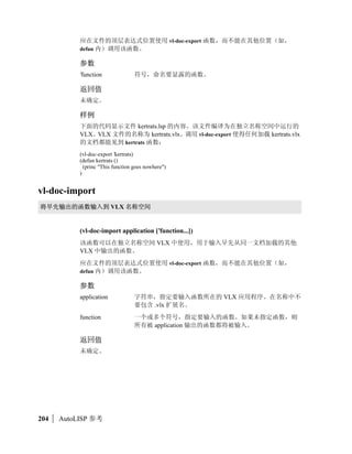 car



               (car list)

                     
               list                         

               
               list 
 nil



                         (car ’(a b c))
               A
                         (car ’((a b) c))
               (A B)
                         (car ’())
               nil

                            Visual LISP           
 