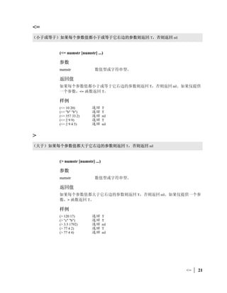 /012


+345#65789:;=?@A

BCD!EFGH2IJ#K9LMN            OP

QGRS




                                                   15
 