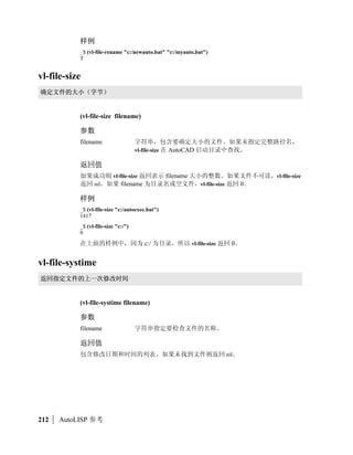 (setq fil SOMEFILE.TXT)
          (setq x (open fil r) ct 0)
          (while (read-line x)
            (setq ct (1+ ct))
          )
          (close x)


command
† AutoCAD


          (command [arguments] ...)


          arguments                  AutoCAD        
 