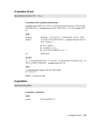 …(setq pt1 ’(1 1) pt2 ’(1 5))
          (1 5)




                                                                command   |   47
 