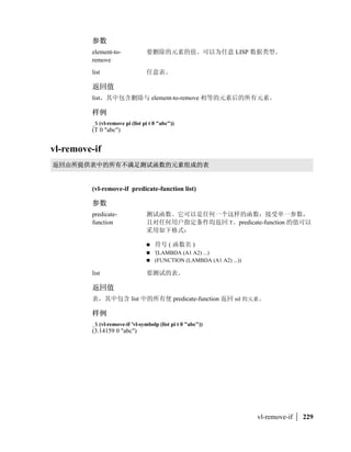 cos
              


               (cos ang)

                     
               ang                            

               
               ang       

               
                         (cos 0.0)
               1.0
                         (cos pi)
               -1.0


cvunit
89:;+,=?@ !


               (cvunit value from-unit to-unit)

                     
               value                         ! #$%%#
                                                            
               from-unit                  value '()*   +,
               to-unit                    value -)*   +,
               from-unit . to-unit /01 acad.unt 23       45+,67




50   |   AutoLISP
 