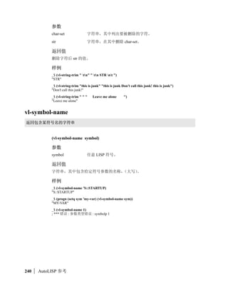 !#                   $%'()*+,
                                   -. /0
          expr                    12          3412        56    7 AutoLISP 89:
            !;=5?                    
@AB#                '(      -CA
            !DEFGH                     @AAutoLISP                 IJ    KLMN
          O  

          PQR
          ST          89:        R

          UV
          _$ (defun-q my-startup (x) (print (list x)))
          MY-STARTUP
          _$ (my-startup 5)
          (5) (5)
                 defun-q-list-ref WX my-startup          8YZ[
          _$ (defun-q-list-ref ’my-startup)
          ((X) (PRINT (LIST X)))

          ] defun-q-list-ref  defun-q-list-set           


defun-q-list-ref
PQ   defun-q E`               8YZ


          (defun-q-list-ref ’function )

          
          function                   ^_             @A

          PQR
                  8E`a:             !        bcE`d8BPQ nil

          UV
                 defun-q E`         [




                                                                        defun-q-list-ref   |   53
 