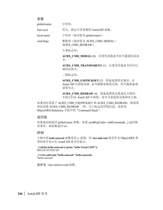 defun-q-list-set    
          _$ (defun-q foo (x) (print (list ’foo x)))
          FOO
          _$ (foo 1)
          (FOO 1) (FOO 1)
          _$ (defun-q bar (x) (print (list ’bar x)))
          BAR
          _$ (bar 2)
          (BAR 2) (BAR 2)
          _$ (defun-q-list-set
           ’foo
           (append (defun-q-list-ref ’foo)
                   (cdr (defun-q-list-ref ’bar))
           ))
          FOO
          _$ (foo 3)
          (FOO 3)
          (BAR 3) (BAR 3)

           defun-q  defun-q-list-ref               


dictadd
D[%]!;=#$


          (dictadd ename symbol newobj)

          
          ename                       !#$%'(
          symbol                   !)%*#$+,-symbol ./012'(3
                                   456%*78+,%9:
          newobj                      !)%*;=#$
          2?@AB!)%*#$C./ 12DEF%!F#$
          GHIJ KL BMN4O+,-P!O2F#$QRSF'
          (9: dictnext TUV

          WXY
          !)%*#$Z'




                                                                     dictadd   |   55
 