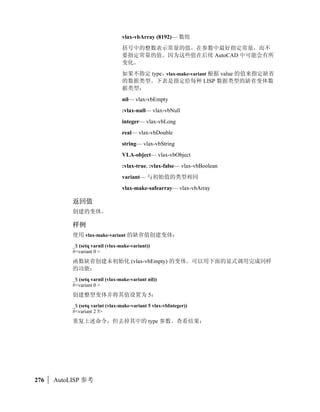 (dictrename ename oldsym newsym)




58   |   AutoLISP
 