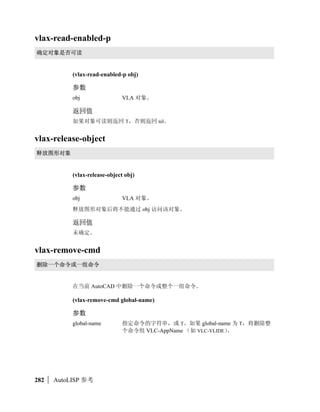 dictnext 
 
                                       dictnext  dictsearch 



               !
                     #      
$%
                   '()*+
            
 nil

               +,
               -+,./               0 dictsearch 12     dictadd +,345678

               9:8(setq newdictlist
                 (dictsearch (namedobjdict) my_way_cool_dictionary))
               ((-1 .  ;=81d98950) (0 . DICTIONARY) (5 . 52) (102 . {ACAD_REACTORS) (330
               .  ;=81d98860) (102 . }) (330 .  ;=81d98860) (100 . AcDbDictionary) (280 .
               0) (281 . 1) (3 . DATA_RECORD_1) (350 .  ;=81d98958))

                    ? dictadd@dictnext@dictremove A namedobjdict 


dimx_tile
HIQR


               (dimx_tile key)

                    
               key                     BCD $%EFGHIJK= key                       LMNOP

               !
               HIQR
               ST!U$%HIVWXYN! Z[HIST!U 0 ]^_
                V `a X UbQR 
ST!cdN[ X-1 dimx_tile A
               dimy_tile ef vector_image@fill_image A slide_image gh iE$
               %HINOjkST

               +,
               (setq tile_width (dimx_tile my_tile))




60   |   AutoLISP
 