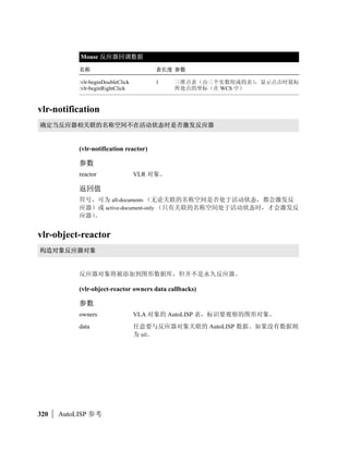 (while (setq b (entnext a))   

                     (setq a b)                   
 