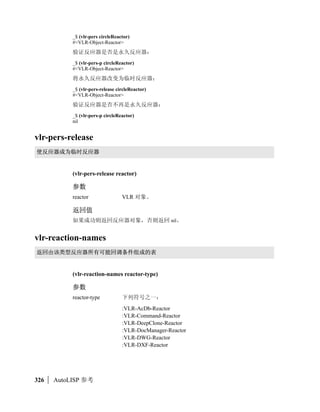 ˆ‰Š‹ ŒŽ 66 r‘’“”
•–{ 66 rU—˜’™šw
          1 ›œ“”ž /r(=w 0
Ÿ”•–{ ]ˆ @
          œ 
           ; entmake P¡¢ r 27[H$£9@56
'I 
           B()*[HAutoCAD ¤!-.O[¥¦X§;¨©[H!¡
          ¢




                                                                     entmake   |   67
 