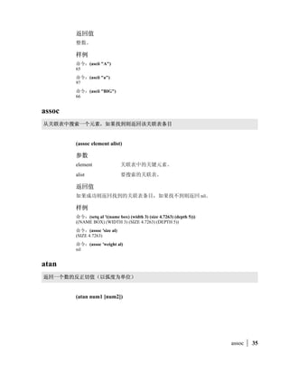 %
               23
45678                    9 Visual LISP      
:AutoLISP 
                