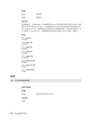 ;/%




16   |   AutoLISP
 