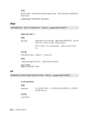 nil

      
                                              !#$%'   ()
*+
      ,-. /0!#1
      (setq e1 (entnext))       ;   e1                     

      (setq e2 (entnext e1))    ;   e2    