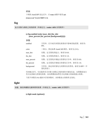 (setq ed (entget e2))     ;   ed   
      (setq ed
        (subst ’(10 1.0 2.0)
          (assoc 10 ed)         ;  ed     
          ed                    ;  (1,2)
        )
      )
      (entmod ed)               ;        
      (entupd e1)               ;              e1

            !#23
      
45 entmod +,6 789:;!#83=?@ABC
      D   EF       entupd GH
*?@AB +,I !#83 *!#
      83 JFK           LMNHO
*P5QGH entupd R5S32T=
       !#JU          O
*P5QGH QGH.VW@AB Q      7XY
      Z[    


      ] 
^_`  73a   8XY_`   345 entupd GH
      b  
cCc.VW defghiW.VWjklmP5 REGEN no


      pNq entgetrentmod 2 entnext GH


eq
ezst;u{|x                  }~€


      (eq expr1 expr2)
      eq GHest; expr1 2 expr2 uvwMx^y7
5 setq GHvw




                                                                         eq   |   73
 