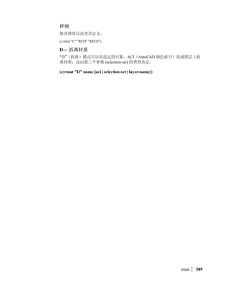 IJ-)


               (*error* string)
                      *error*         nil     AutoLISP 
 