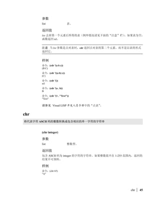 (- 50 40)                 10
               (- 50 40.0)               10.0
               (- 50 40.0 2.5)           7.5
               (- 8)                     -8


*
45 
 