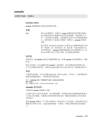 nil


               (= numstr [numstr] ...)


               numstr                           


                