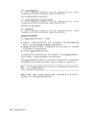 T


               !
               (= 120 17)            T
               (= c c)           T
               (= 3.5 1792)          nil
               (= 77 4 4)            T
               (= 77 4 9)            nil


~
'$%+ 