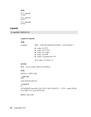 (abs 100)              100
               (abs -100)             100
               (abs -99.25)           99.25


acad_colordlg
NHOP AutoCAD !+A
#$


               (acad_colordlg colornum [flag])


               colornum             
 0–256  0  256   !
                                   
#$%!'(
               flag                )*+         flag ,- nil./012/032456
                                   7 flag      89,-: nil 
;*/012/032
                                   45
               colornum - 0 =' BYBLOCK- 256 =' BYLAYER

                      

               ?@+A!'()B?CD
#$;                      nil

               
               EF'(GH?+AIJ!)BK+;                     L-%!M
               (acad_colordlg 3)


acad_helpdlg
QRSTUVWX


               (acad_helpdlg helpfile topic)




24   |   AutoLISP
 