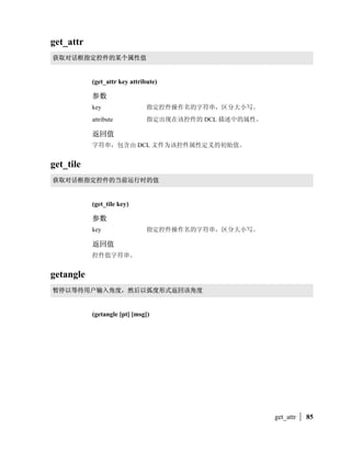 @ABC
          ()acad_strlsort ./ nil

          DE
          FGHI6JKLM7N 