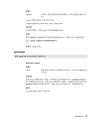 PQ*+,-R*ST)BC()U
          VWU(setq mos ’(Jan Feb Mar Apr May Jun Jul Aug
               Sep Oct Nov Dec))
          (Jan Feb Mar Apr May Jun Jul Aug Sep Oct Nov Dec)
          VWU(acad_strlsort mos)
          (Apr Aug Dec Feb Jan Jul Jun Mar May Nov Oct Sep)


action_tile
‰6[]`aX              67YZ-kltŠe[]K‹Kf7`aŒŽC                                       YZ-
kl


          (action_tile key action-expression)
                      X  