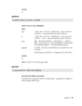 ƒ„‡ˆ




                                                                               acad_strlsort   |   25
 