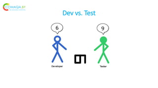 Dev vs. Test
 