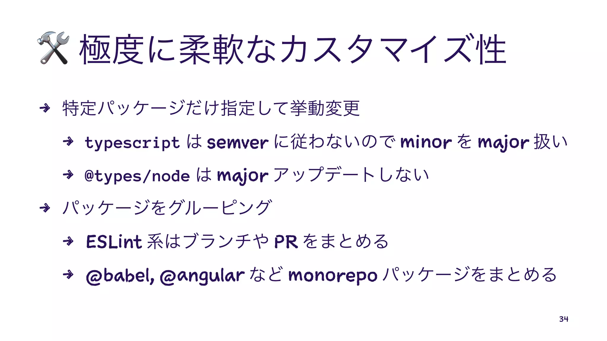 !
4
4 typescript semver minor major
4 @types/node major
4
4 ESLint PR
4 @babel, @angular monorepo
34
 