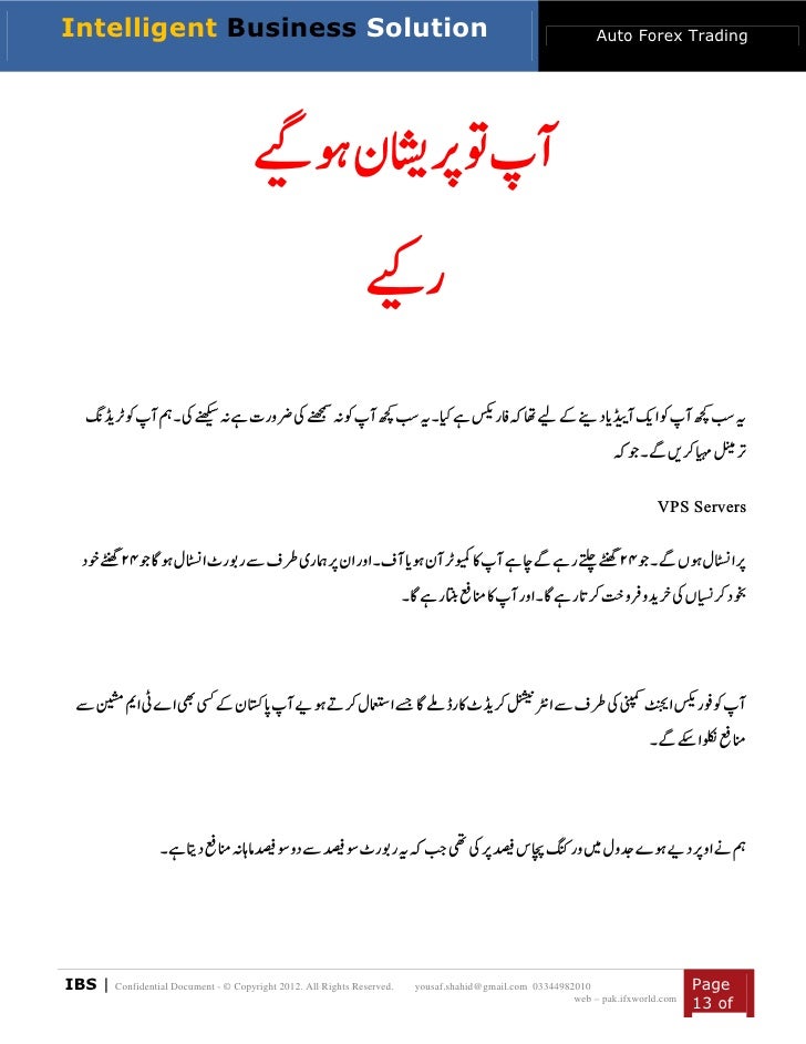 Automated forex urdu