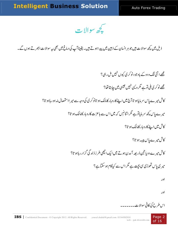 Forex in urdu video