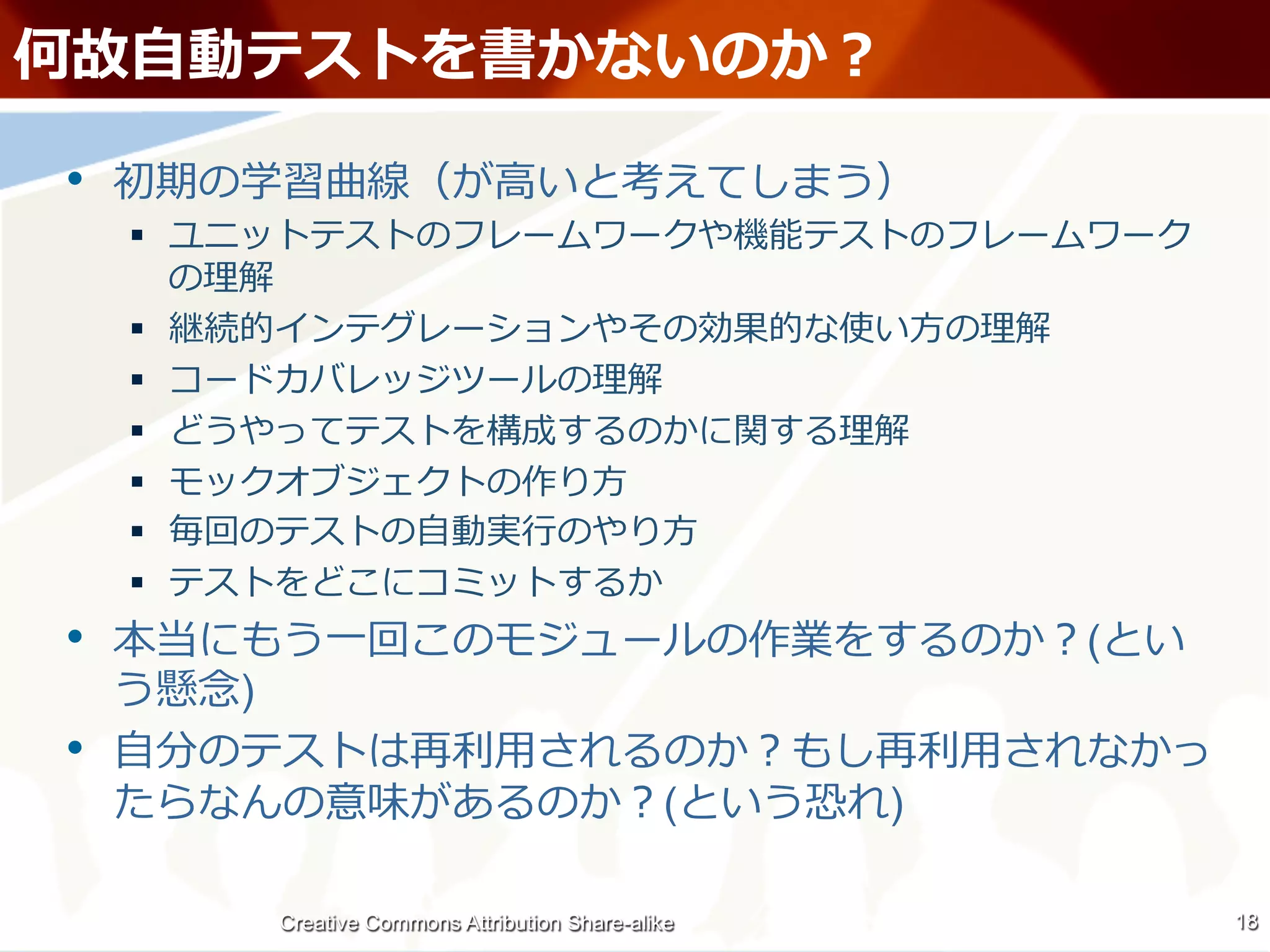 ⾃自

•                                   ⾼高
     § 

     §                                                       ⽅方
     § 
     § 
     §                                       ⽅方
     §                     ⾃自         ⾏行行           ⽅方
     § 
•                  ⼀一                                                   (
           )
•  ⾃自                               ⽤用                             ⽤用
                                                     (    )

               Creative Commons Attribution Share-alike                     18
 