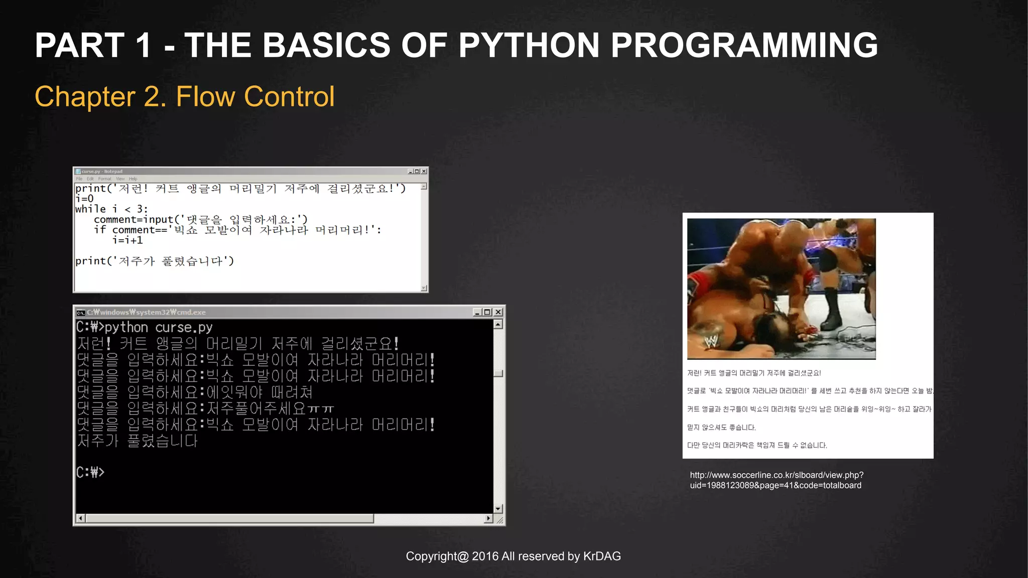 Copyright@ 2016 All reserved by KrDAG
PART 1 - THE BASICS OF PYTHON PROGRAMMING
Chapter 2. Flow Control
http://www.soccerline.co.kr/slboard/view.php?
uid=1988123089&page=41&code=totalboard
 