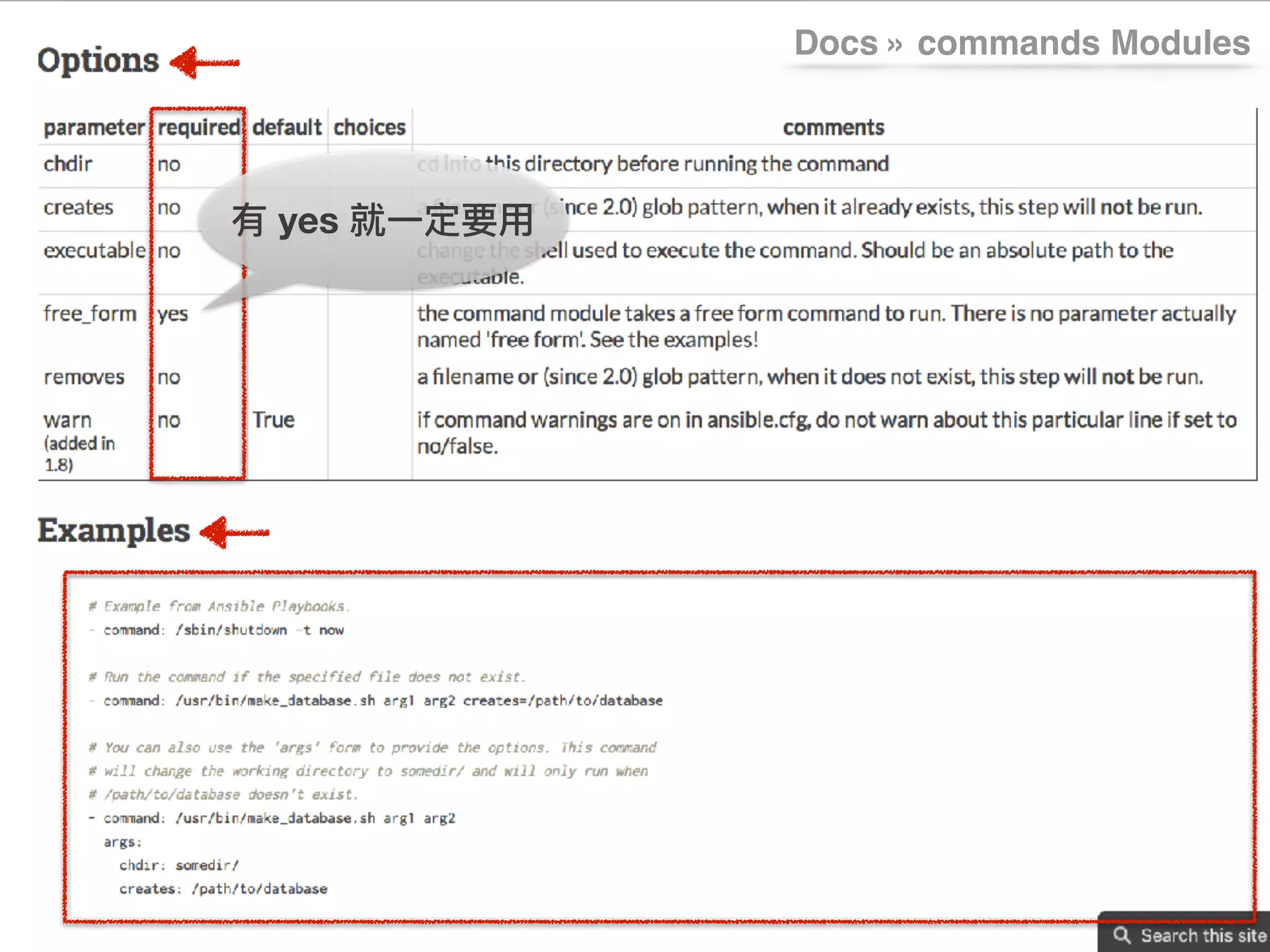Docs » commands Modules
有 yes 就⼀一定要⽤用
 