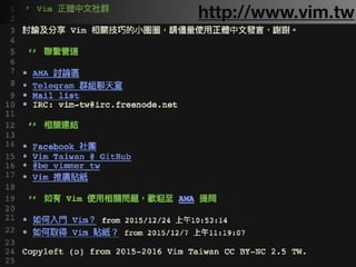 http://www.vim.tw
 