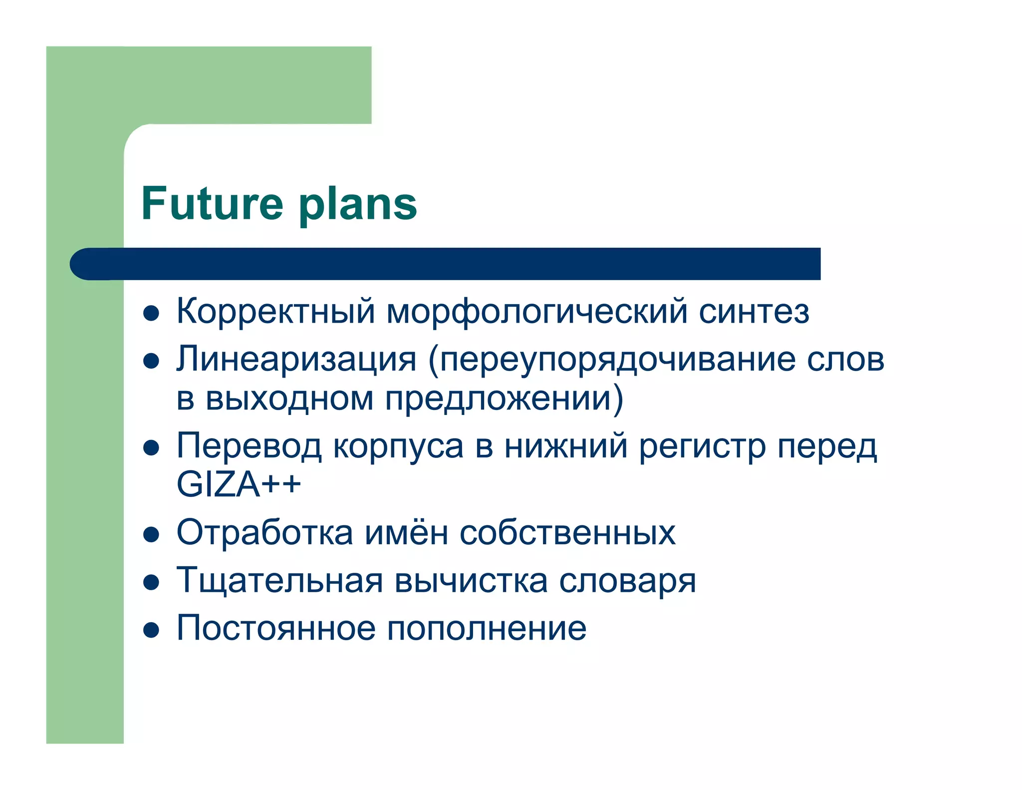 Automatic Build Of Semantic Translational Dictionary