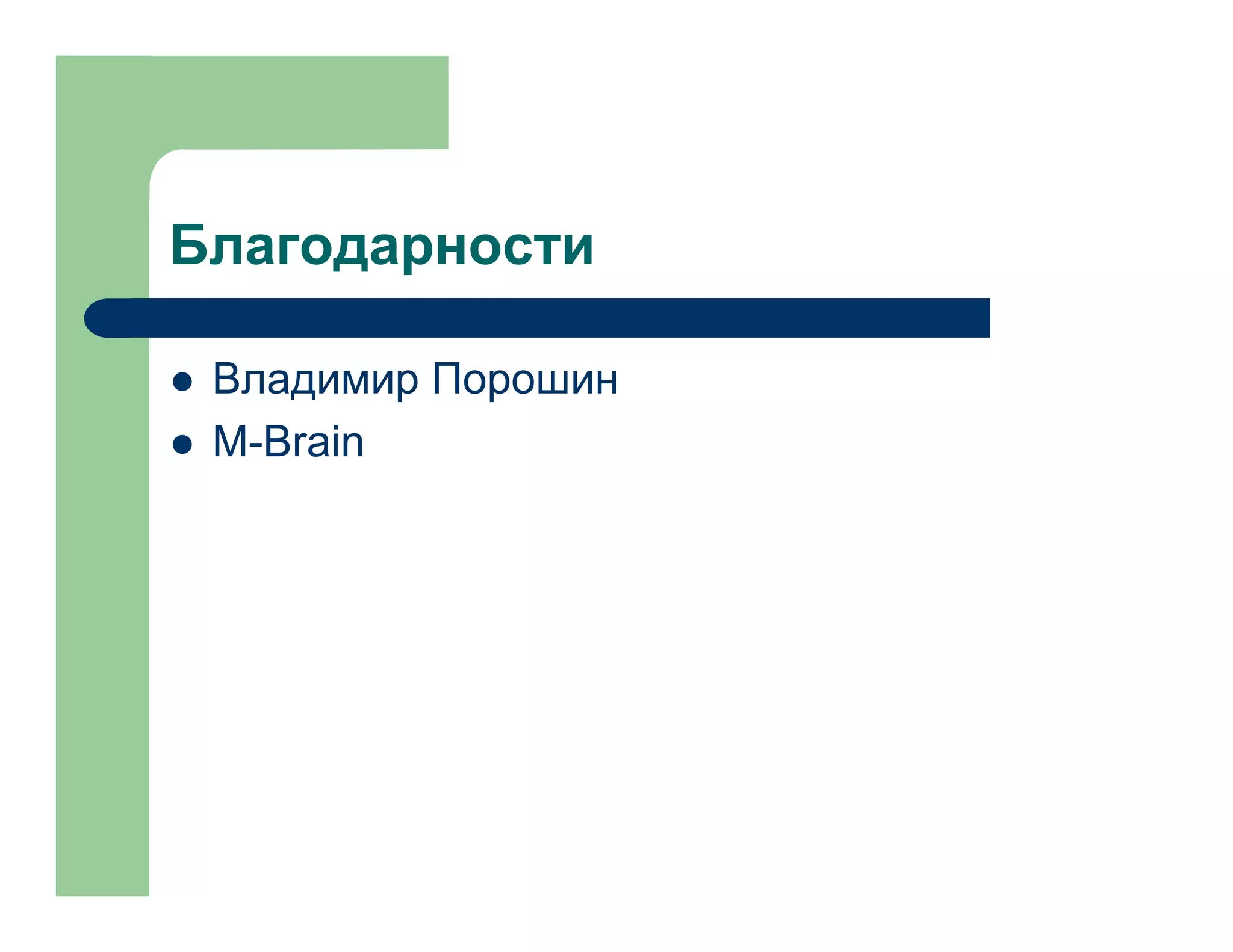 Automatic Build Of Semantic Translational Dictionary