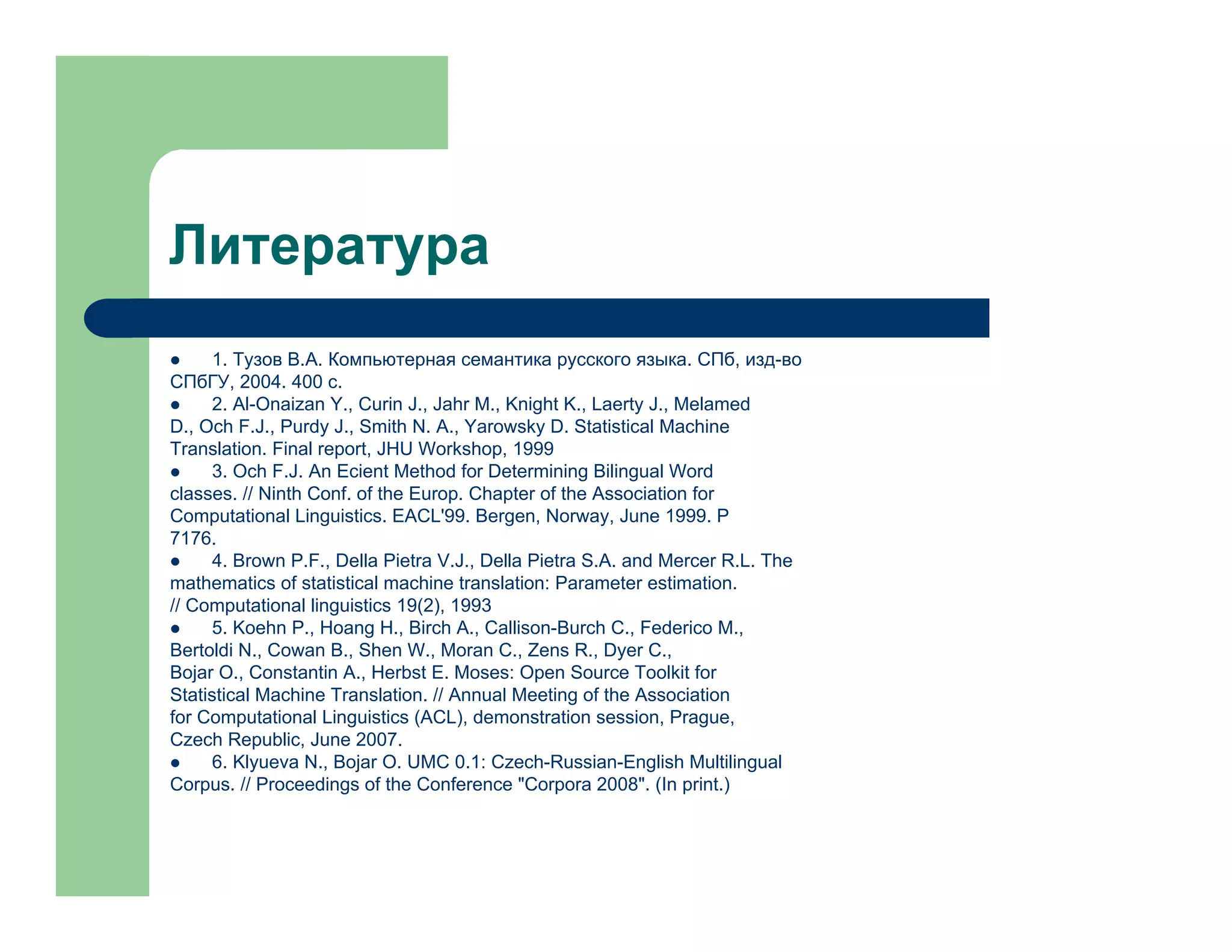 Automatic Build Of Semantic Translational Dictionary