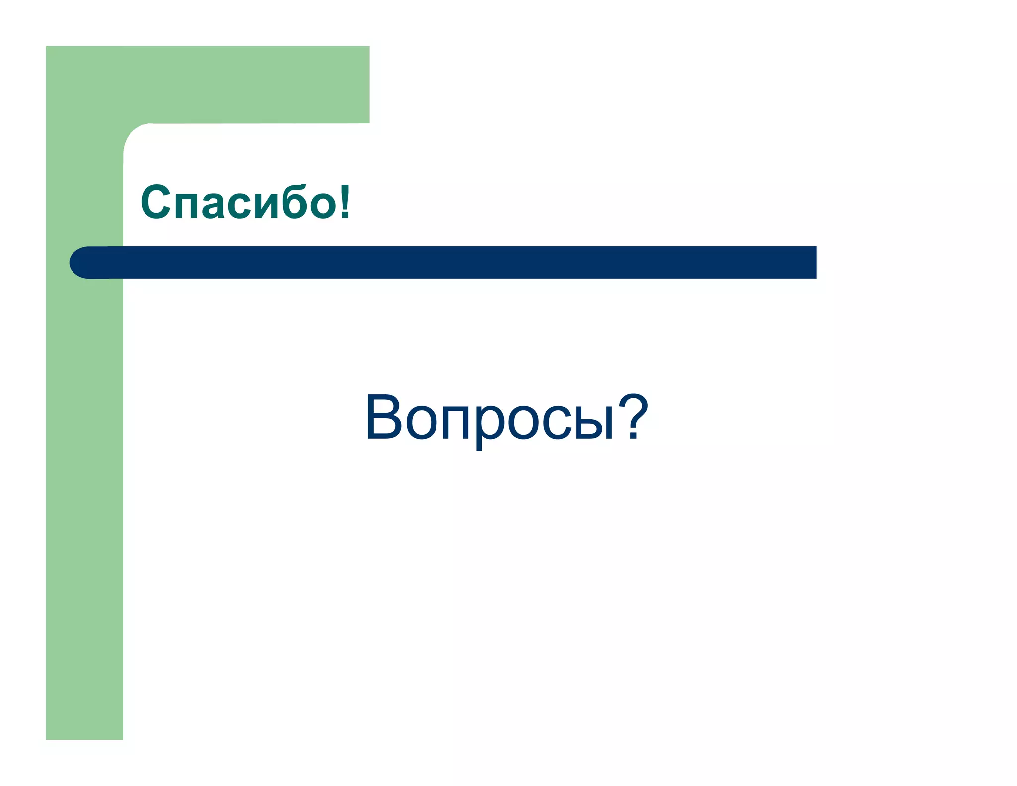 Automatic Build Of Semantic Translational Dictionary