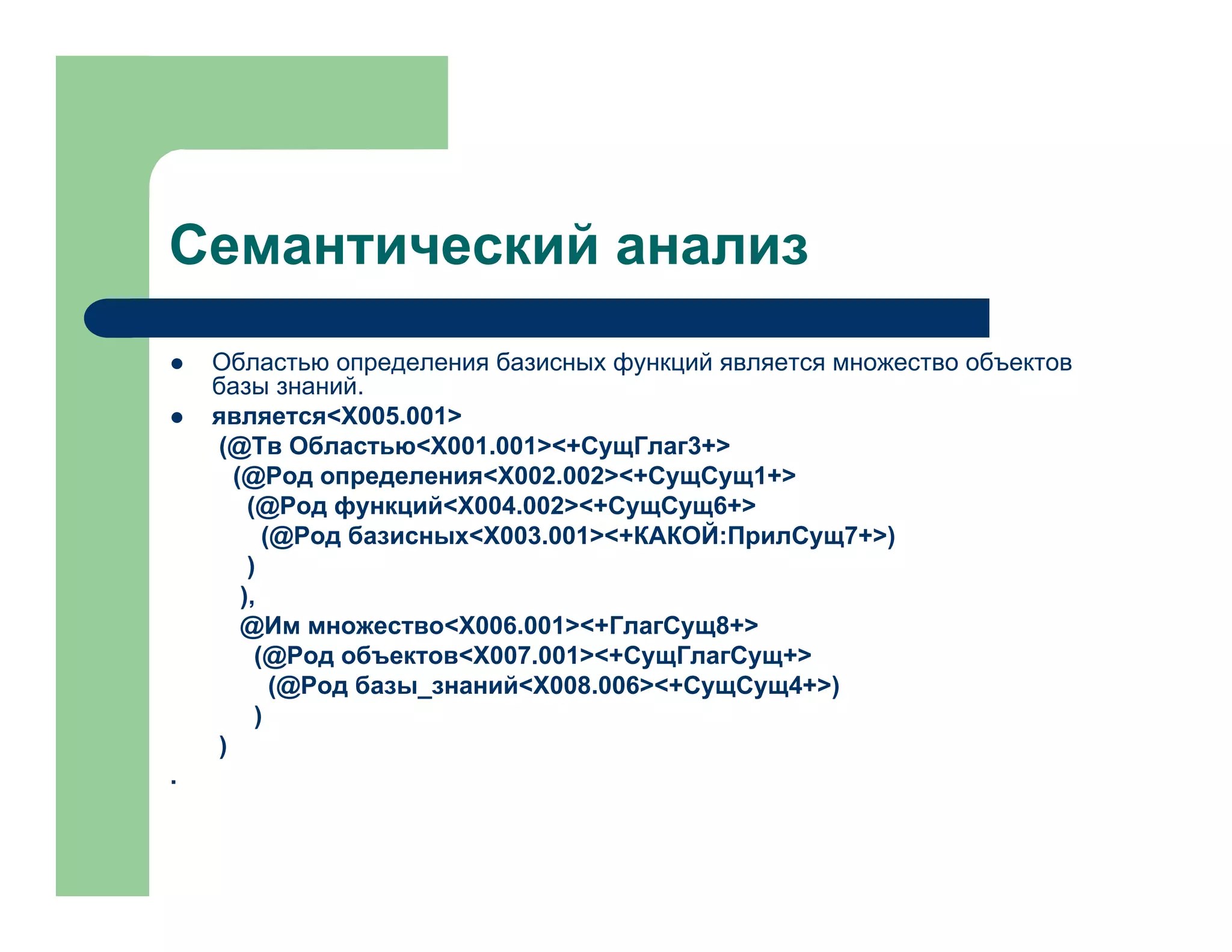 Automatic Build Of Semantic Translational Dictionary