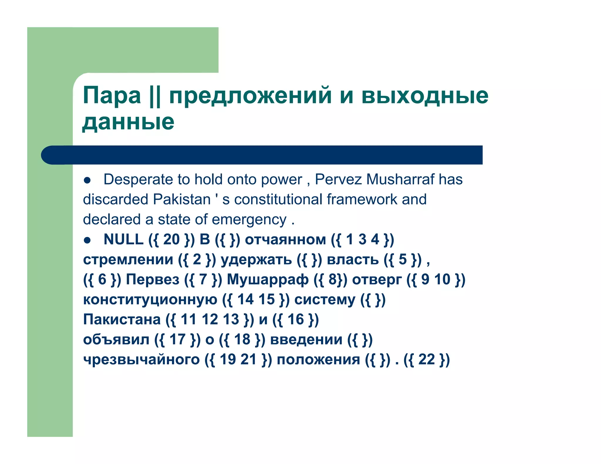 Automatic Build Of Semantic Translational Dictionary