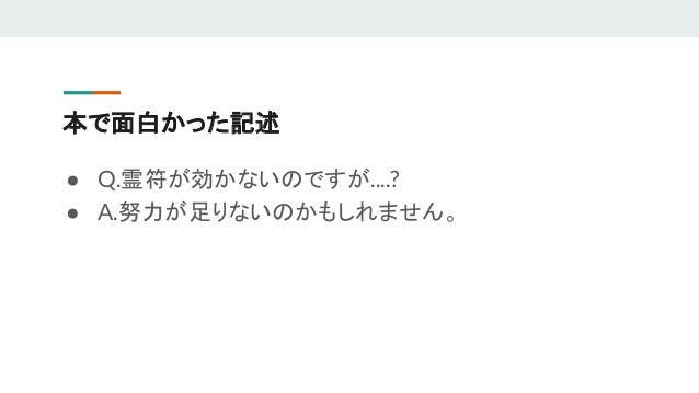 Dcganによる霊符の自動生成 Dcganによる霊符の自動生成