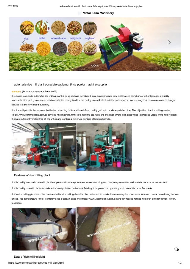 rice mill plant rice processing plant small rice milling plant machin…