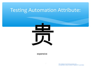 Testing Automation Attribute:




        贵  expensive



                  2    This material is for training purpose only.
                       No duplication without consent of Sigma-RT is permitted.
 