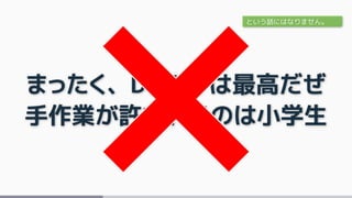 まったく、Dockerは最高だぜ
手作業が許されるのは小学生
という話にはなりません。
 
