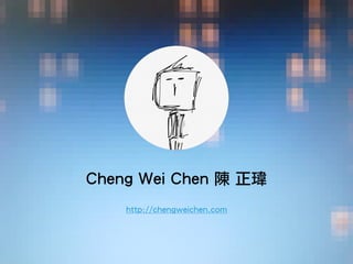 Cheng Wei Chen 陳 正瑋
http://chengweichen.com
 