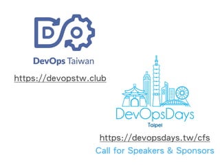 https://devopsdays.tw/cfs
https://devopstw.club
Call for Speakers & Sponsors
 